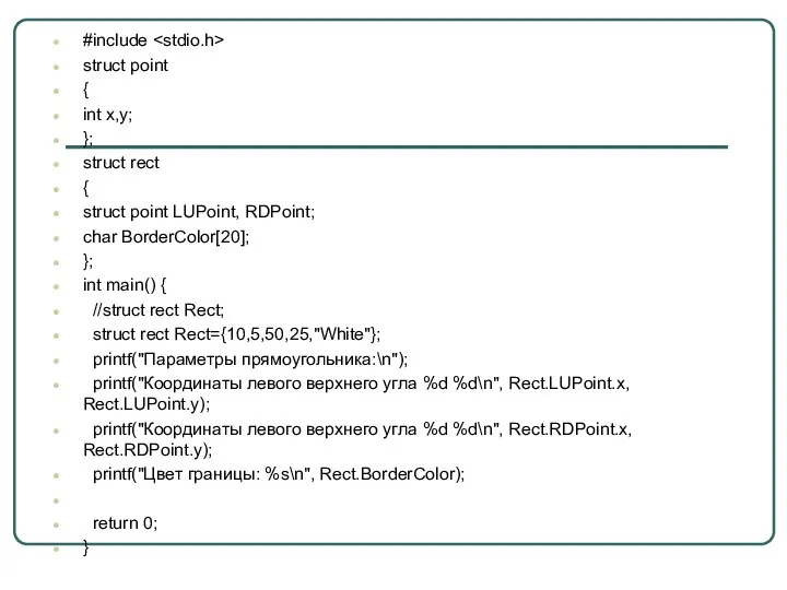 #include struct point { int x,y; }; struct rect {