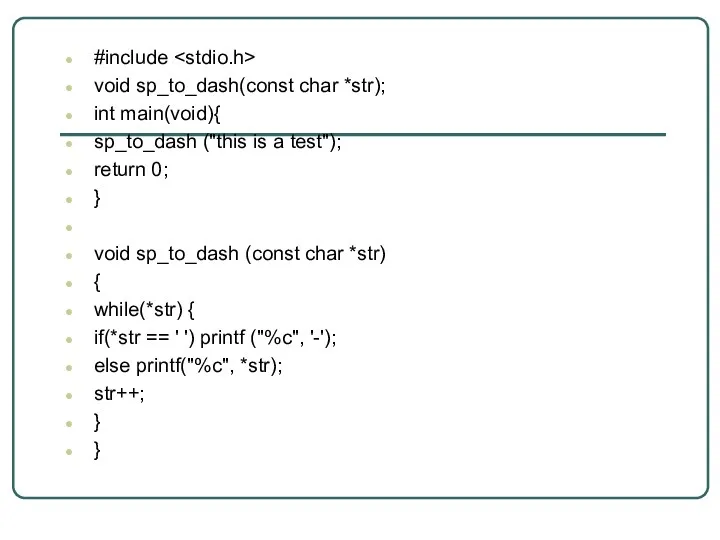 #include void sp_to_dash(const char *str); int main(void){ sp_to_dash ("this is