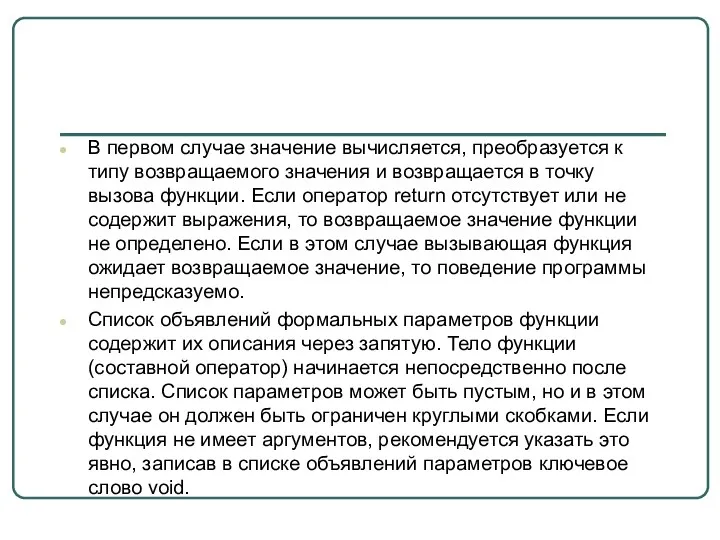 В первом случае значение вычисляется, преобразуется к типу возвращаемого значения