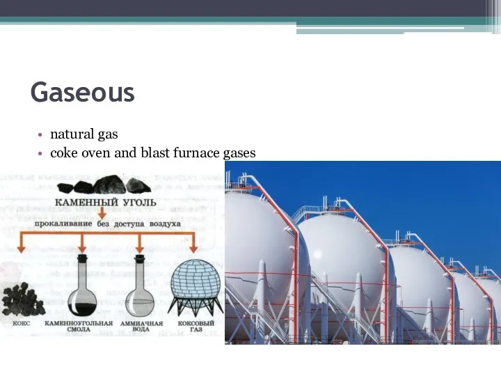 Gaseous natural gas coke oven and blast furnace gases