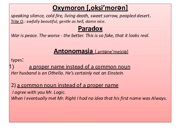 Oxymoron [,oksi’morən] speaking silence, cold fire, living death, sweet sorrow,