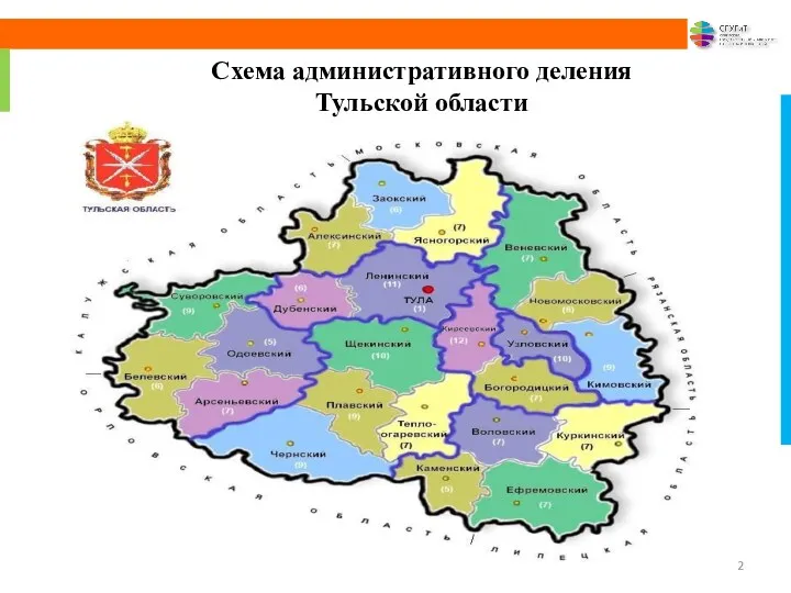 Схема административного деления Тульской области
