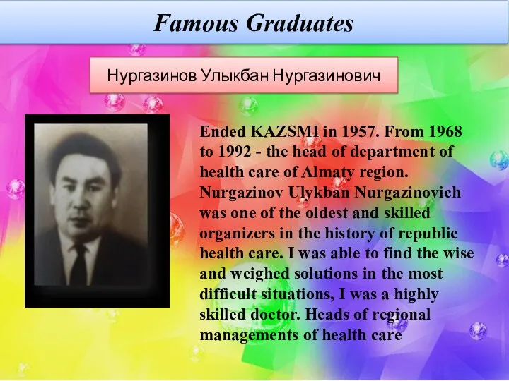 Famous Graduates Нургазинов Улыкбан Нургазинович Ended KAZSMI in 1957. From 1968 to 1992