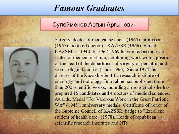 Famous Graduates Сулейменов Аргын Аргынович Surgery, doctor of medical sciences (1965), professor (1967),