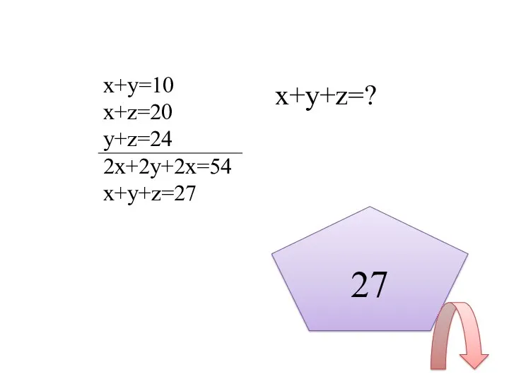 x+y=10 x+z=20 y+z=24 2x+2y+2x=54 x+y+z=27 x+y+z=? 27