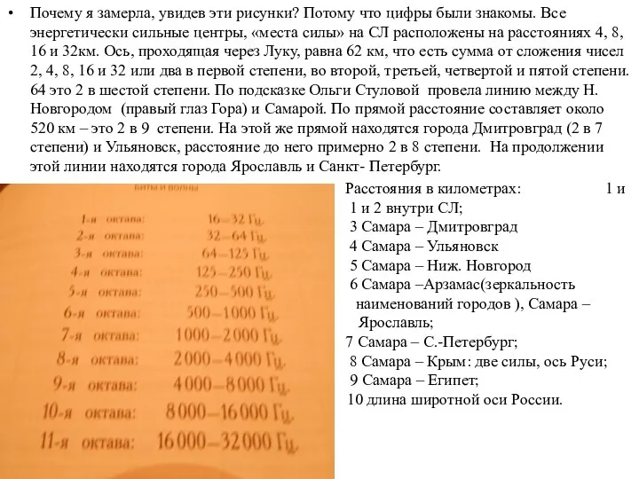 Почему я замерла, увидев эти рисунки? Потому что цифры были