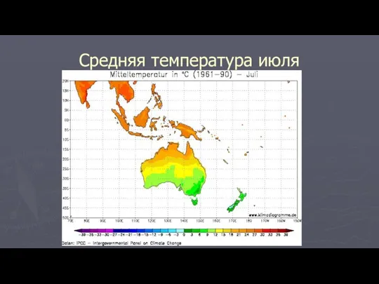 Средняя температура июля