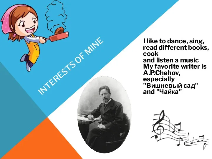 INTERESTS OF MINE I like to dance, sing, read different