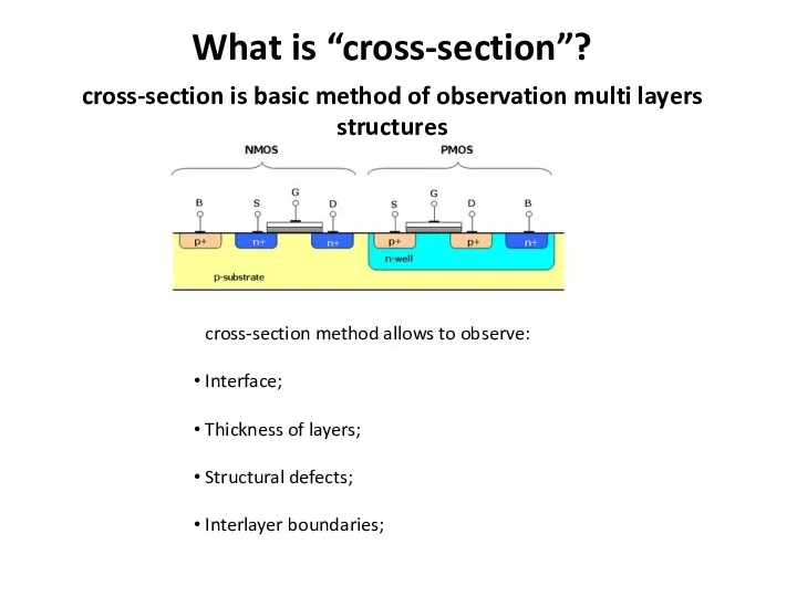 What is “cross-section”? cross-section is basic method of observation multi