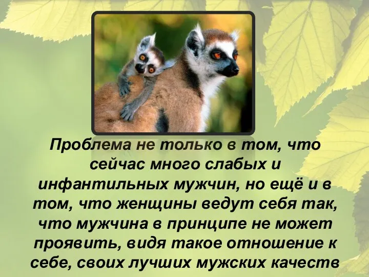 Проблема не только в том, что сейчас много слабых и