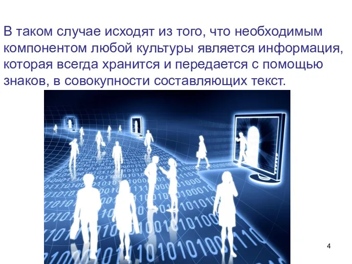 В таком случае исходят из того, что необходимым компонентом любой