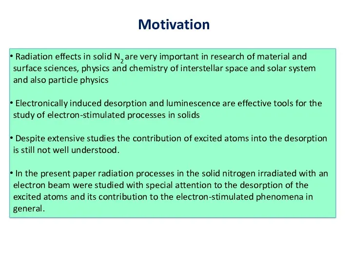 Motivation Radiation effects in solid N2 are very important in