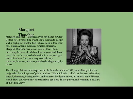 Margaret Thatcher – Baroness, Prime Minister of Great Britain for 12 years. She