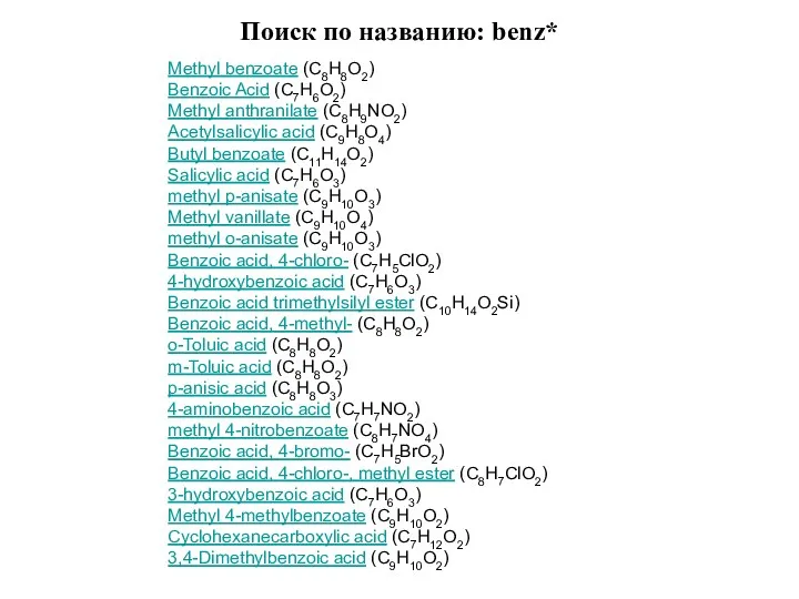 Methyl benzoate (C8H8O2) Benzoic Acid (C7H6O2) Methyl anthranilate (C8H9NO2) Acetylsalicylic