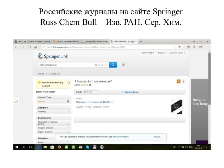 Российские журналы на сайте Springer Russ Chem Bull – Изв. РАН. Сер. Хим.