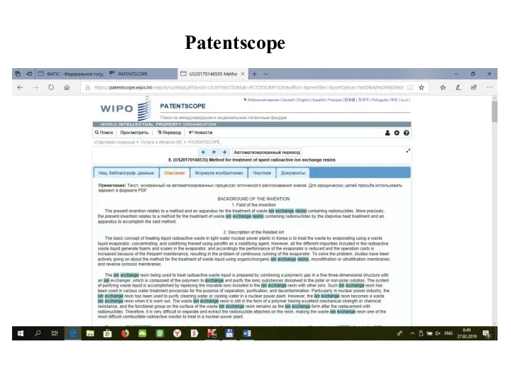 Patentscope