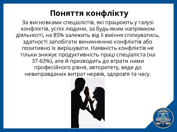 Руководство За висновками спеціалістів, які працюють у галузі конфліктів, успіх