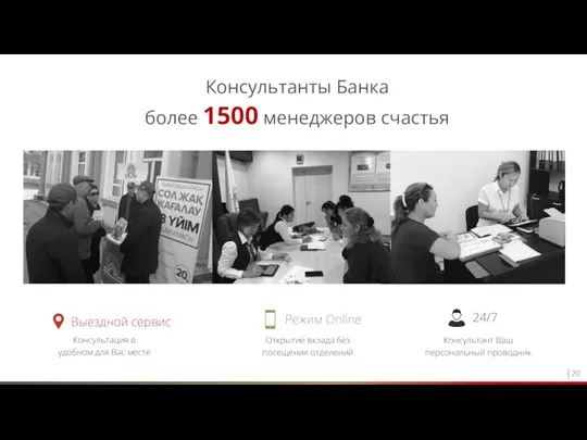 Выездной сервис Консультация в удобном для Вас месте Режим Online