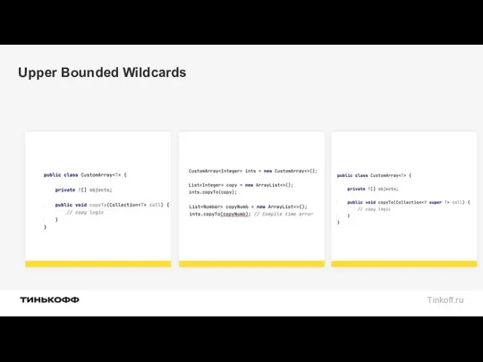 Upper Bounded Wildcards