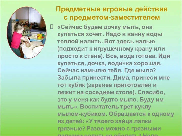 «Сейчас будем дочку мыть, она купаться хочет. Надо в ванну