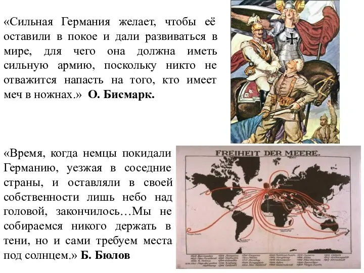 «Время, когда немцы покидали Германию, уезжая в соседние страны, и оставляли в своей