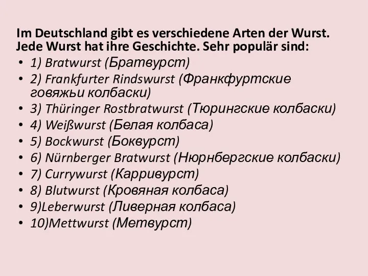 Im Deutschland gibt es verschiedene Arten der Wurst. Jede Wurst