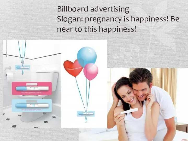 Billboard advertising Slogan: pregnancy is happiness! Be near to this happiness!