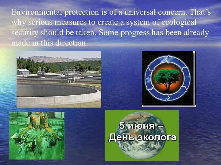 Environmental protection is of a universal concern. That’s why serious