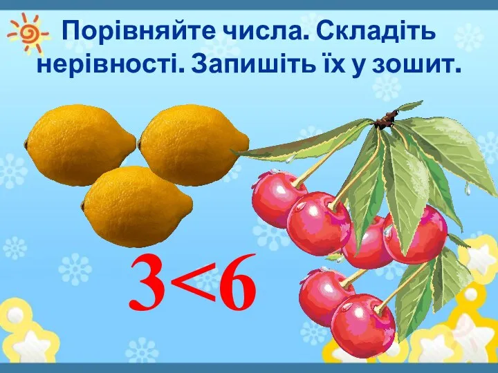 Порівняйте числа. Складіть нерівності. Запишіть їх у зошит. 3