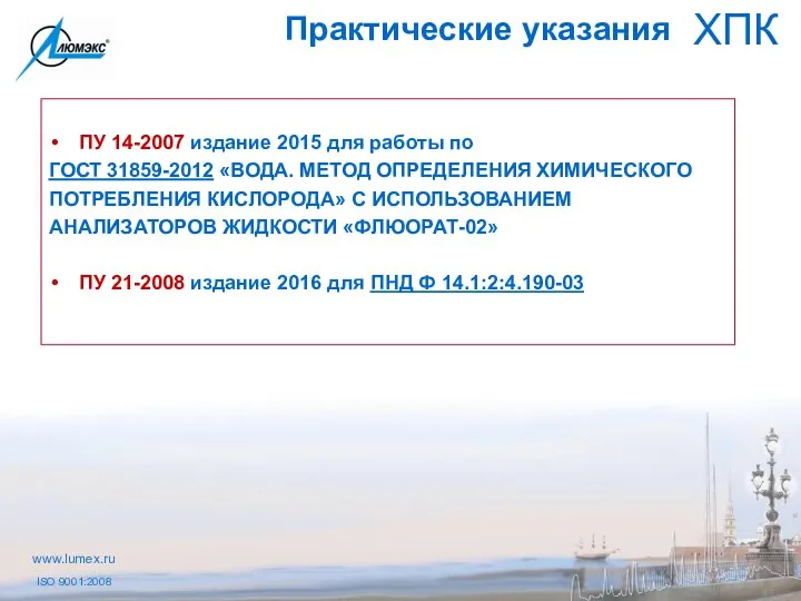 Практические указания ПУ 14-2007 издание 2015 для работы по ГОСТ