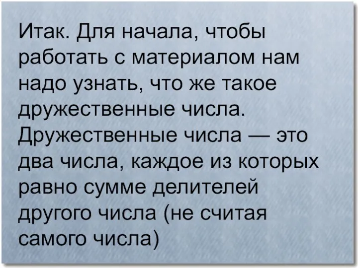 Итак. Для начала, чтобы работать с материалом нам надо узнать,