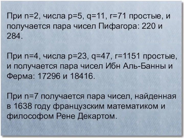 При n=2, числа p=5, q=11, r=71 простые, и получается пара