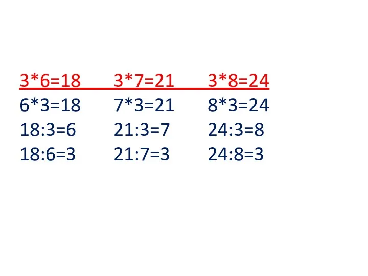 3*6=18 3*7=21 3*8=24 6*3=18 7*3=21 8*3=24 18:3=6 21:3=7 24:3=8 18:6=3 21:7=3 24:8=3