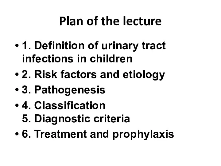 Plan of the lecture 1. Definition of urinary tract infections in children 2.