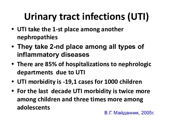 Urinary tract infections (UTI) UTI take the 1-st place among another nephropathies They