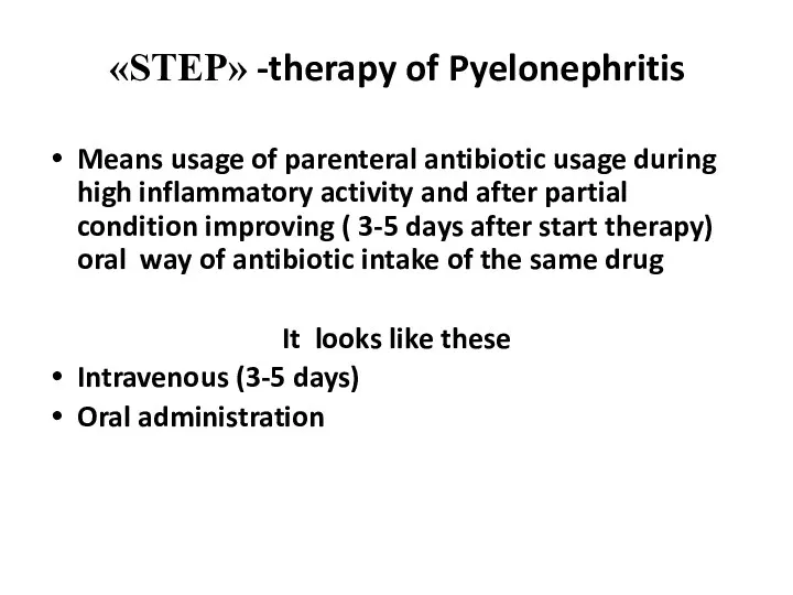 «STEP» -therapy of Pyelonephritis Means usage of parenteral antibiotic usage during high inflammatory