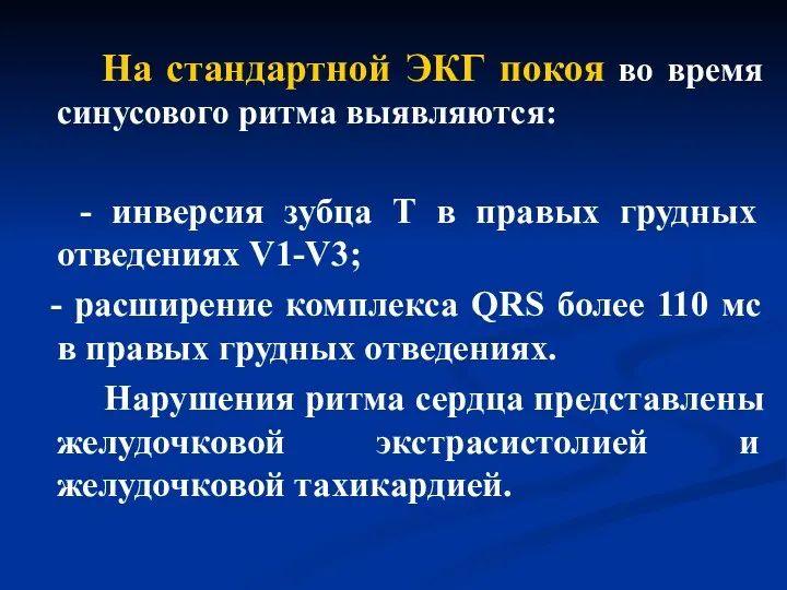 На стандартной ЭКГ покоя во время синусового ритма выявляются: -