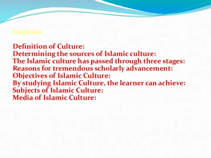 Contents Definition of Culture: Determining the sources of Islamic culture: The Islamic culture