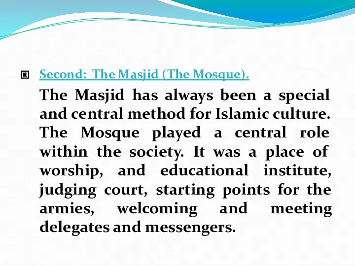 Second: The Masjid (The Mosque). The Masjid has always been a special and