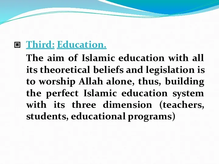 Third: Education. The aim of Islamic education with all its theoretical beliefs and