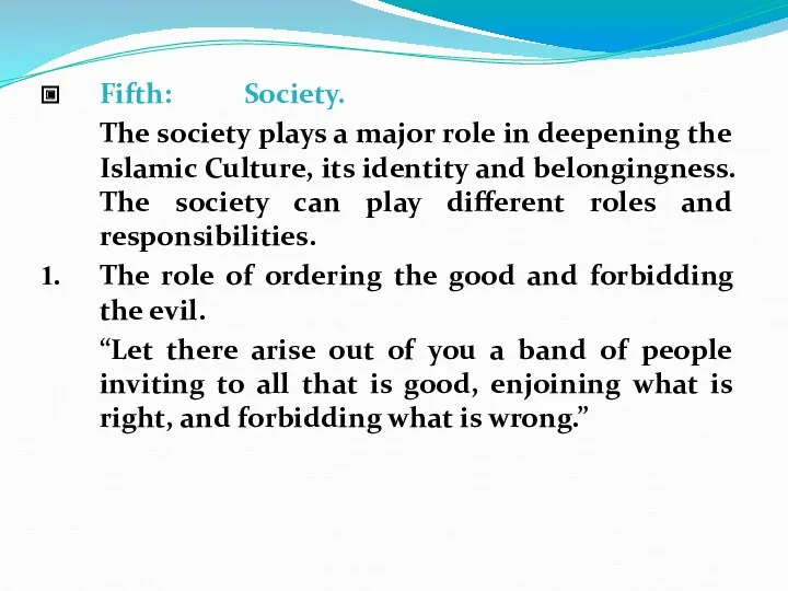 Fifth: Society. The society plays a major role in deepening the Islamic Culture,