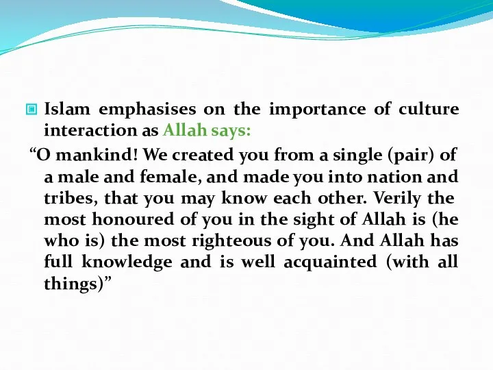 Islam emphasises on the importance of culture interaction as Allah says: “O mankind!