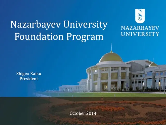 Nazarbayev University Foundation Program