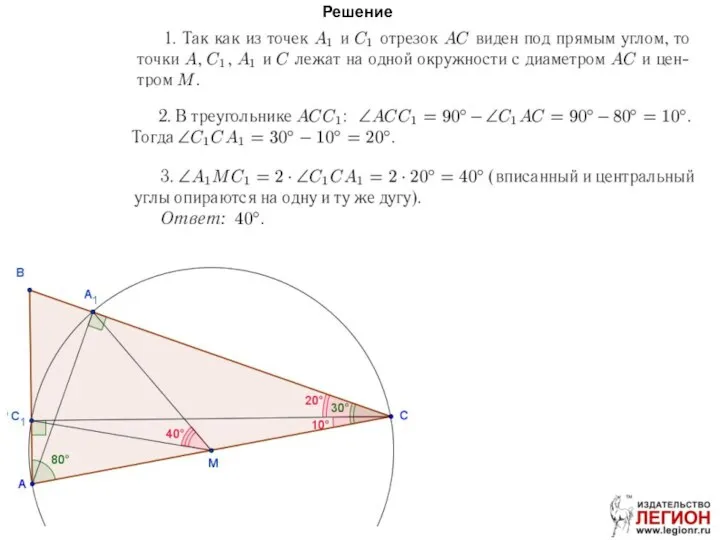 Решение