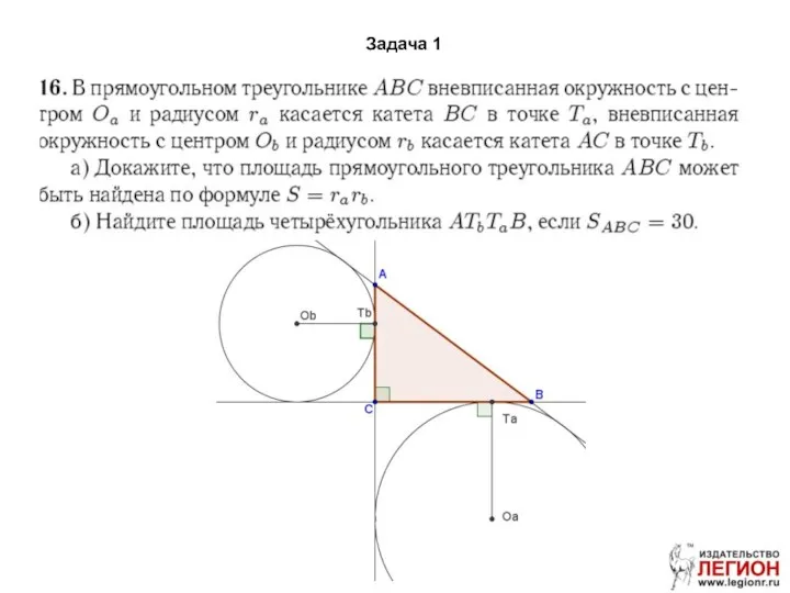 Задача 1