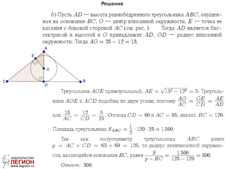 Решение