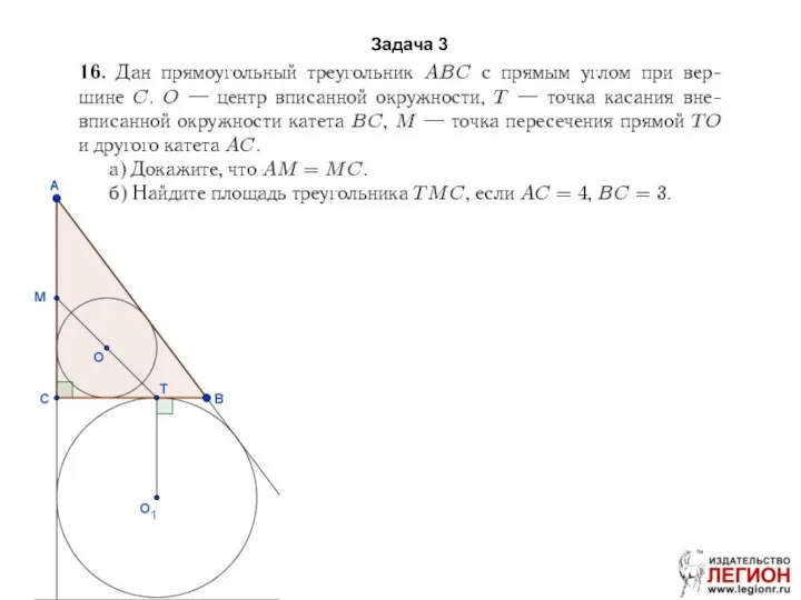 Задача 3