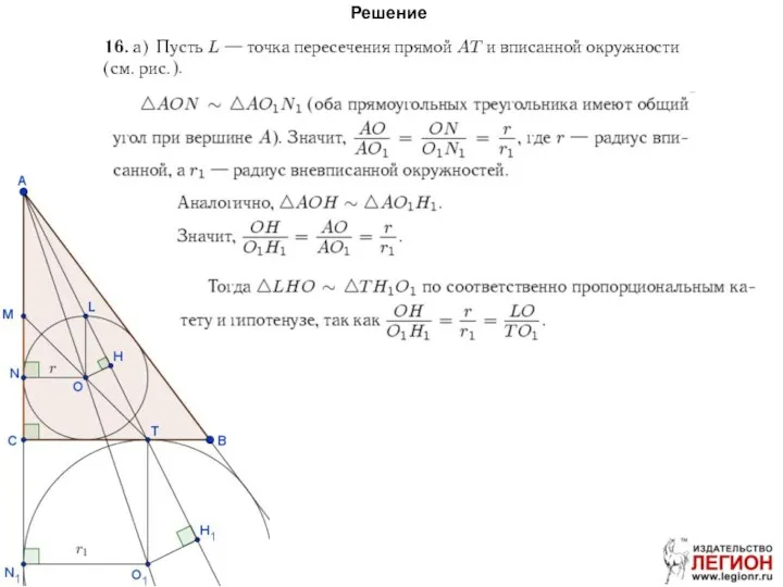 Решение