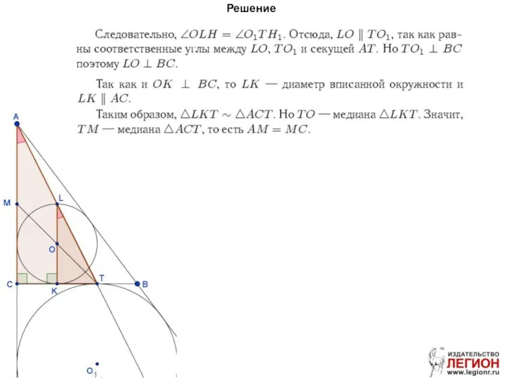 Решение