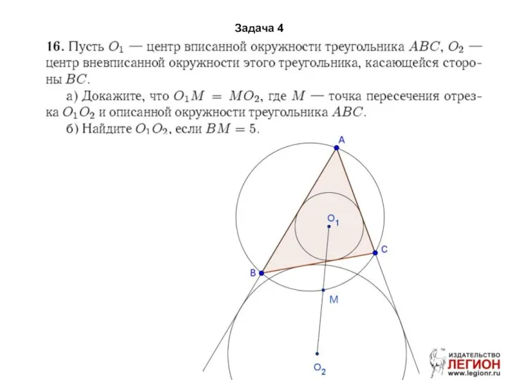 Задача 4